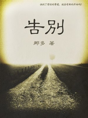 cover image of Goodbye
